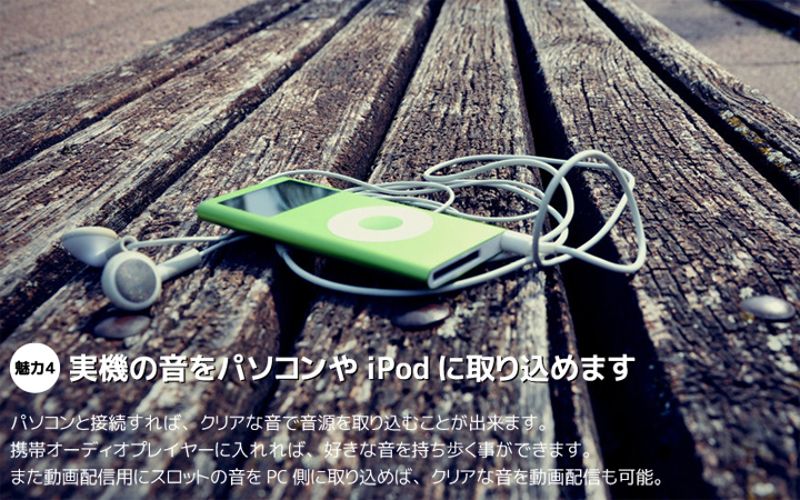 パチスロ実機の音楽をパソコンやiPodに取り込めます