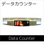 みーな21(e)[中古データカウンター/スロット用]