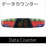 デー太郎ランプ21[中古データカウンター/スロット用]